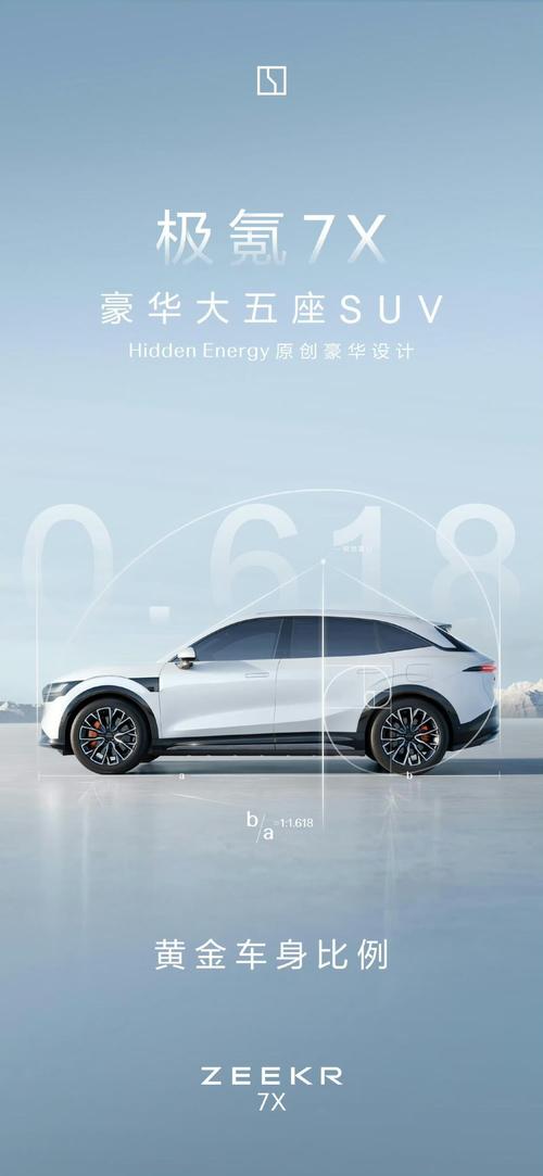 东莞331雪佛兰的品牌故事与传播，极氪X紧凑型SUV的时尚与科技